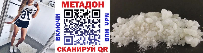 МЕТАДОН кристалл  Купить закладки  Зубцов 